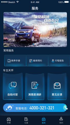 江西五十铃智联截图3