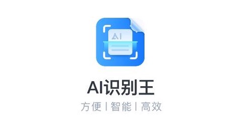AI识别王[图1]