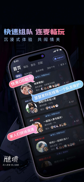 谜境官方版[图1]