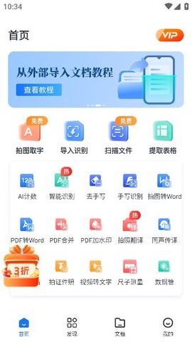 AI识别王[图3]