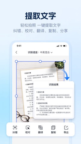 AI识别王截图1