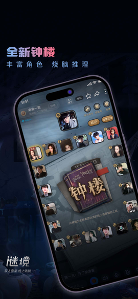 谜境官方版截图2