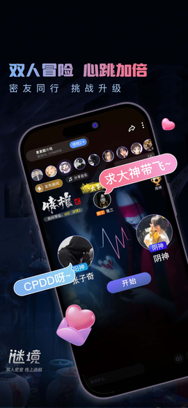 谜境官方版截图3
