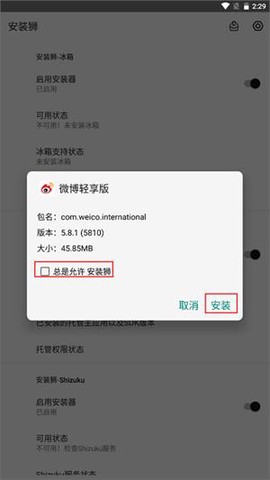 安装狮[图1]