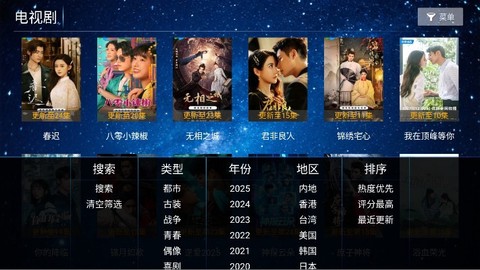 蓝花影院截图2