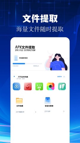 安装狮截图2