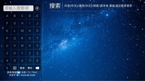 蓝花影院截图3