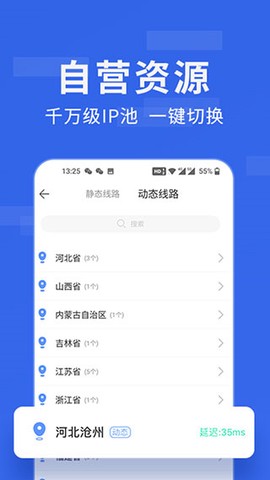 豌豆代理[图3]