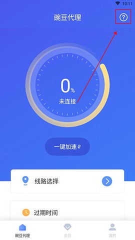 豌豆代理[图8]