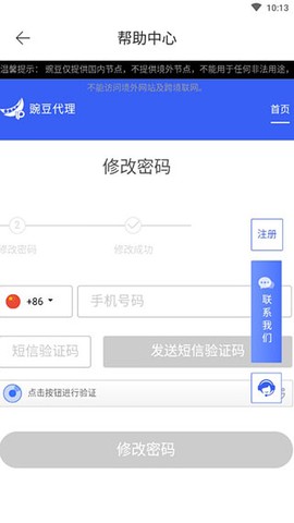 豌豆代理[图10]