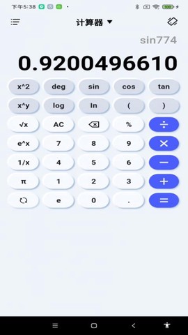 免费智能计算器[图1]