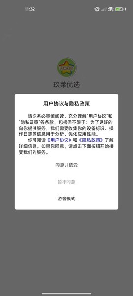 玖玖优选截图1