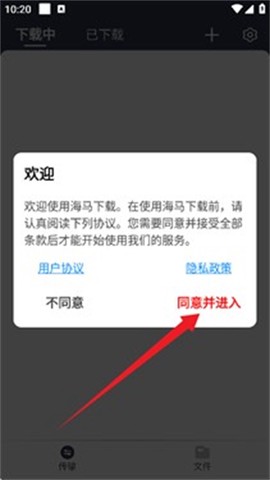 海马下载[图1]