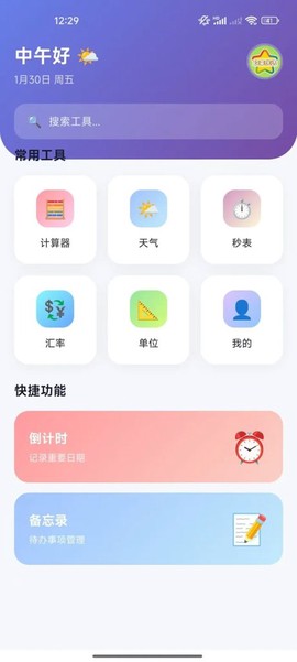 玖玖优选截图3