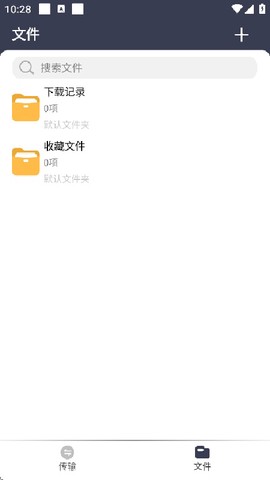 海马下载截图2