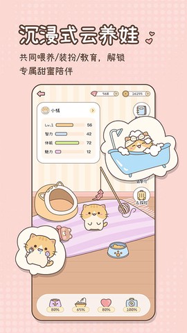 甜蜜轨迹截图1