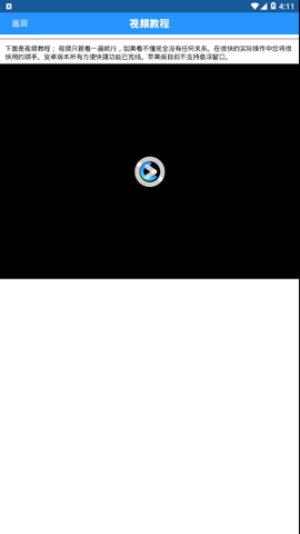 白头鹰网络兼职截图3