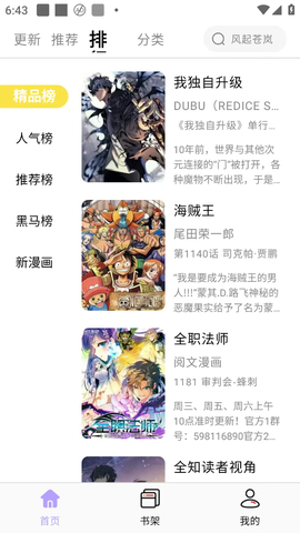 酷漫星[图2]