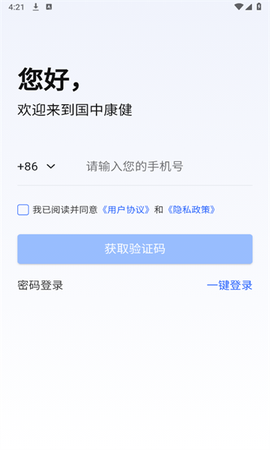 国中康健[图1]
