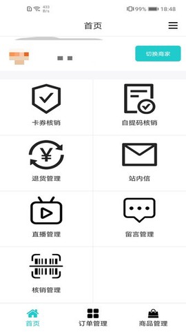 武商网截图2