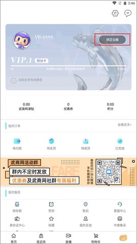 武商网截图3