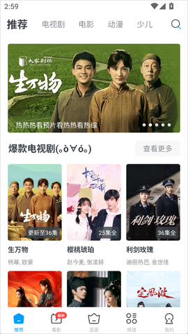 今日影视大全安卓版[图1]