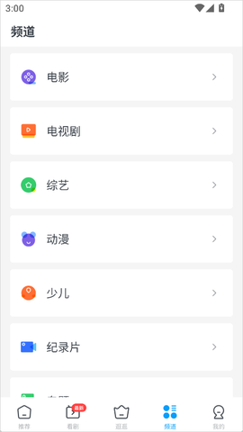 今日影视大全安卓版[图4]