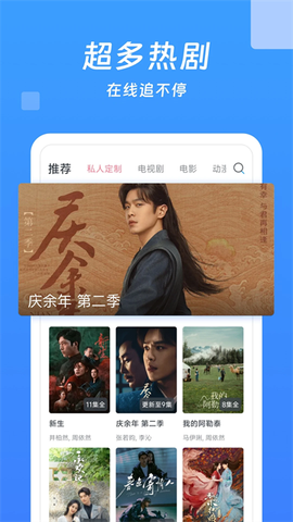 今日影视大全安卓版截图1