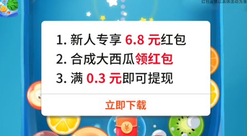 水果奇妙屋截图1