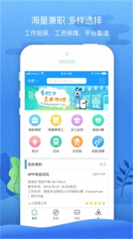 蚂蚁兼职[图1]