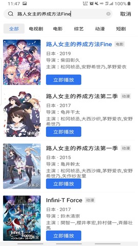星星视频安卓版截图2