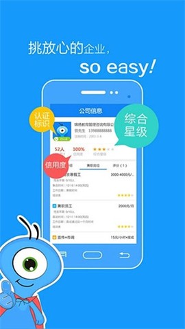 蚂蚁兼职截图1
