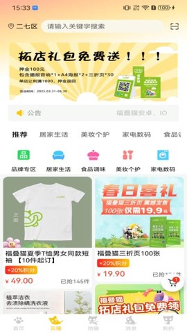 福叠猫截图2