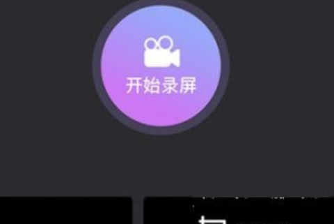 一键录屏专家[图1]