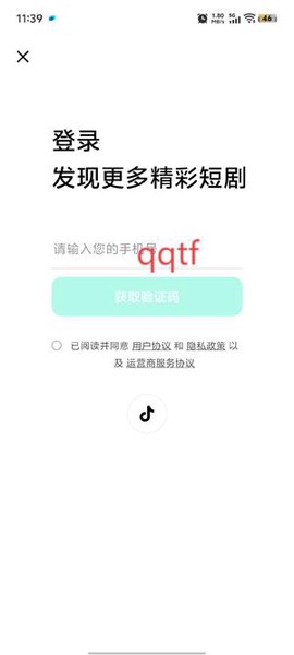 咸柠免费短剧[图5]