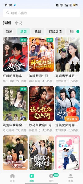 咸柠免费短剧截图2