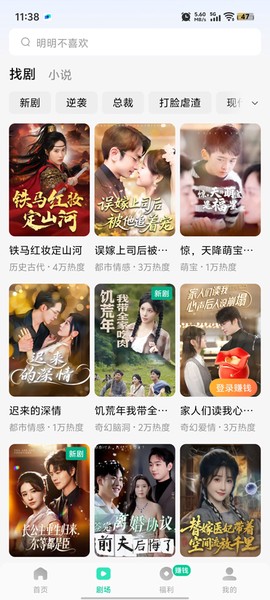 咸柠免费短剧截图3