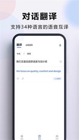 出国翻译官截图1