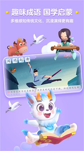 洪恩识字全课程免费版截图1