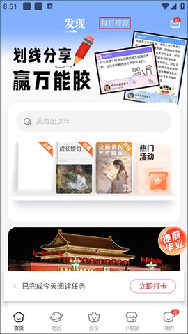 作文纸条[图1]