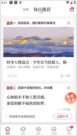作文纸条[图2]