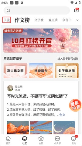 作文纸条[图5]