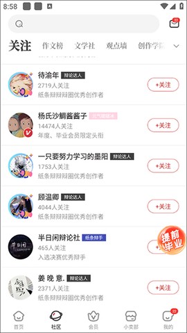 作文纸条[图6]