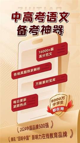 作文纸条截图1