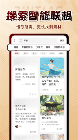 作文纸条截图3