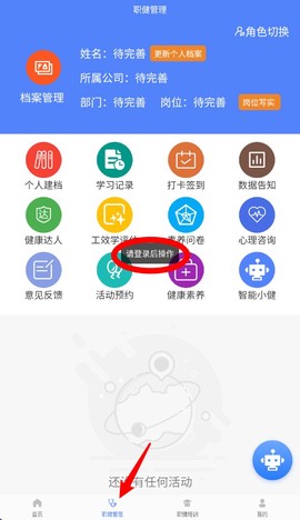 职健通[图2]