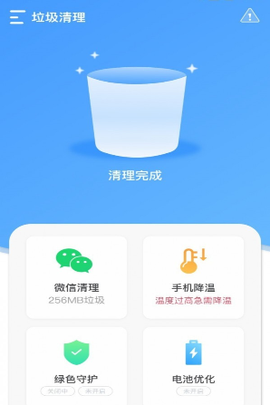 全能垃圾清理截图1