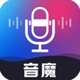 音魔变声器