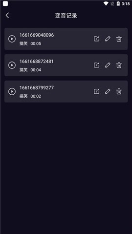 音魔变声器[图7]