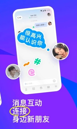 陌陌2025官方截图1